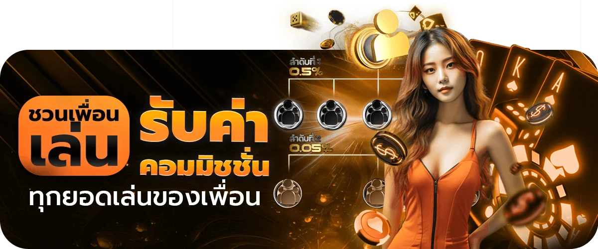 โปรโมชั่น kingmaster