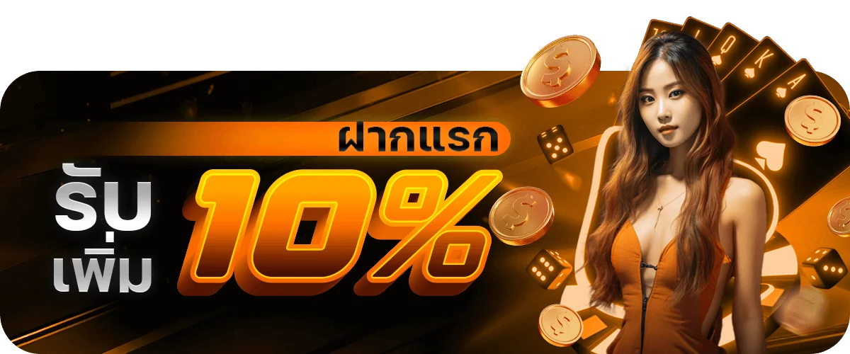 โปรโมชั่น kingmaster