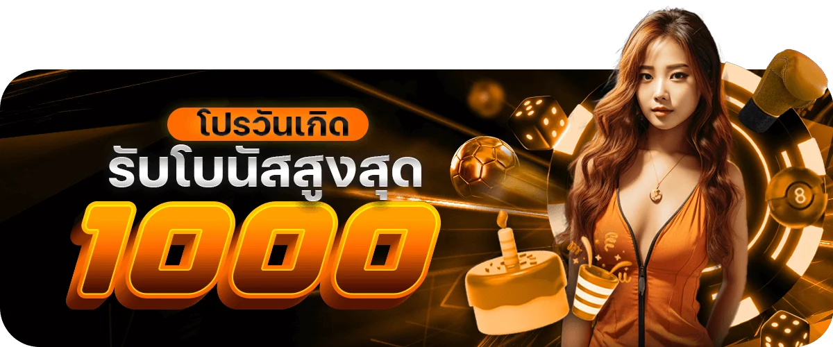 โปรโมชั่น kingmaster